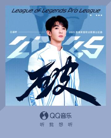 海外華人必看！QQ音楽の地域制限を突破して『英雄聯盟』新曲を聴く方法