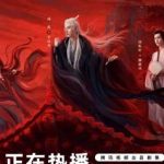 海外華人はどう見る？『赴山海』武侠バトルを地域制限なく楽しむ3つの方法