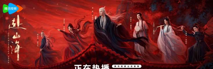 海外華人はどう見る？『赴山海』武侠バトルを地域制限なく楽しむ3つの方法