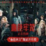 海外で『血色牢籠』が見れない？地域制限を突破する3つの方法を大公開！