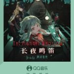 海外在住の華人必見！中国の音楽・動画が「地域制限で見れない」ストレスを解消する方法