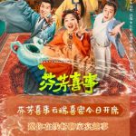 海外華人が『芬芳喜事』を視聴できない？3つの方法で地域制限を解除しよう