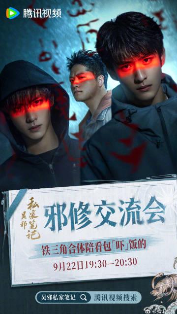 【選択可能タイトル1】呪いと謎の虜！『呪術廻戦』ライブ配信で本当の恐怖を体験する覚悟はある？【選択可能タイトル2】今夜19:30、あなたは一人で見られる？青い目の狐の死体の呪いが解き明かされる【選択可能タイトル3】鉄三角が直接解説！『呪術廻戦』名場面の裏に隠された衝撃の真実とは