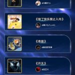 WMA音楽盛典TOP10 MV発表！華晨宇、肖戦、張芸興…あなたの推しは誰？