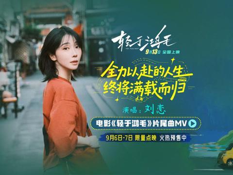 人生は選択の連続だ！映画『軽きこと鴻毛の如し』が教える「自分らしい生き方」の極意