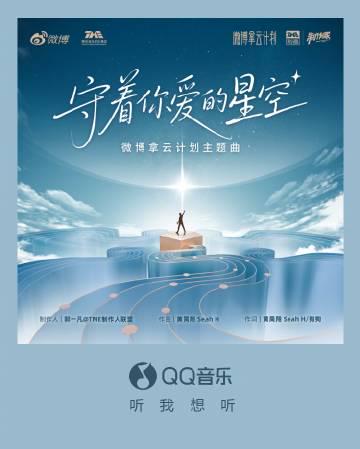 【衝撃】7人の若手歌手が夢を歌う！『守着你爱的星空』が音楽界に新風を吹き込む