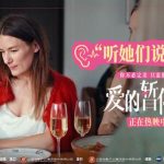 女性の自己再生：『愛のポーズボタン』が問いかける生き方の選択