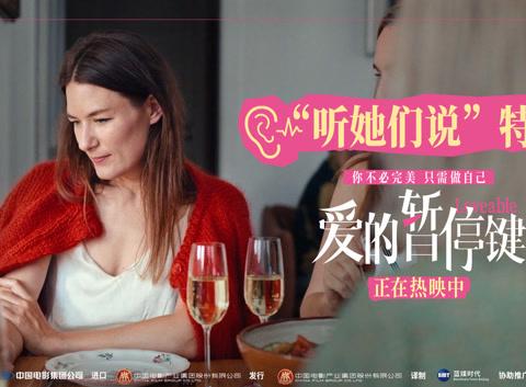女性の自己再生：『愛のポーズボタン』が問いかける生き方の選択