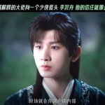 『赴山海』最大の謎「R」の正体とは？李沉舟の言葉を信じるべきか