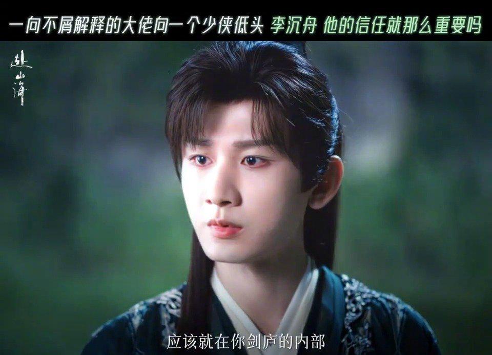 『赴山海』最大の謎「R」の正体とは？李沉舟の言葉を信じるべきか