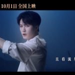 海外在住の私が『三国的星空』主題歌をすぐ視聴できた方法、実は超簡単だった