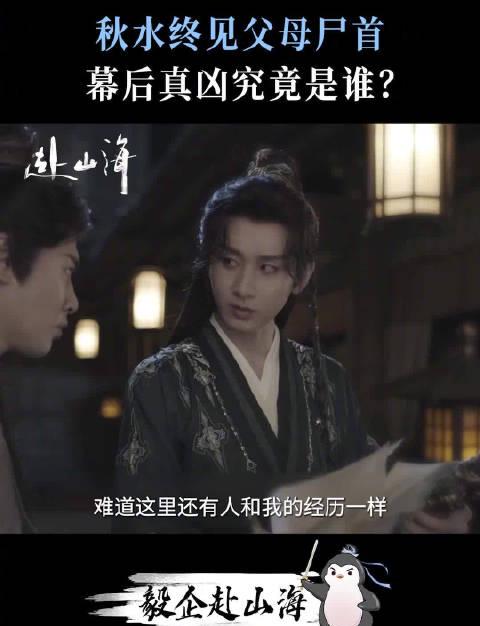 海外华人必看！3招解决腾讯视频地区限制，追《赴山海》不再难