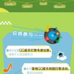 QQ音楽が学生パートナー募集！音楽好きのあなたに最高のチャンスが訪れる