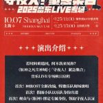 海外华人必看！《斩神》音乐专场上海官宣，教你3招突破地域限制在线追番