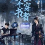 海外で中国ドラマが見れない？『赴山海』をスムーズに楽しむための3つの裏ワザ