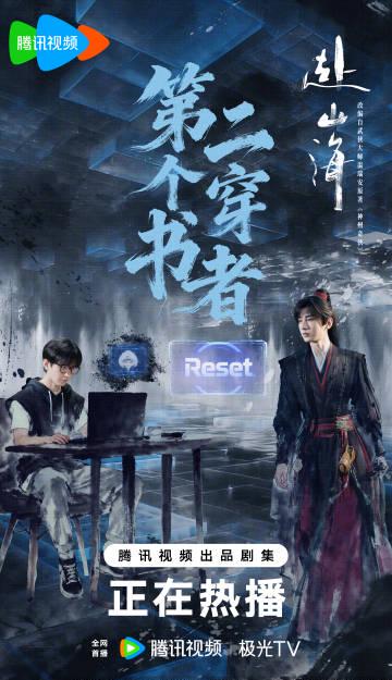 海外で中国ドラマが見れない？『赴山海』をスムーズに楽しむための3つの裏ワザ