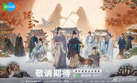『逐玉』が描く戦乱と人情：群像ポスターから読み解くドラマの深層