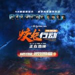 中国映画『蛟龍行動』、深海ビジュアルの革命的な進化！｜48フレームの圧倒的臨場感で海底世界を再現