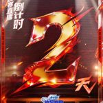 『戦え、頂点へ』ファイナルまであと2日！究極の勝者は誰だ？