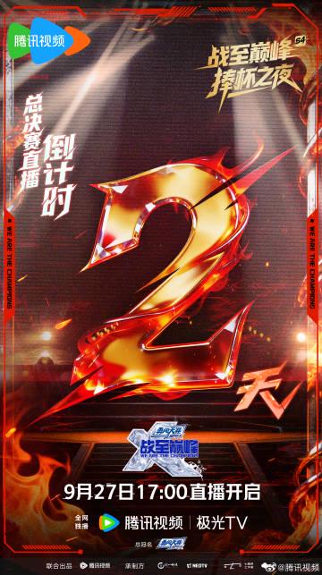 『戦え、頂点へ』ファイナルまであと2日！究極の勝者は誰だ？