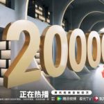 『#令人心动的offer#』シーズン7が大ブレイク！腾讯视频で熱度2万突破、凹ファンの支持に感謝