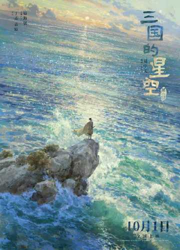 海外で『三国的星空』を見たい！中国コンテンツの地域制限を突破する3つのコツ