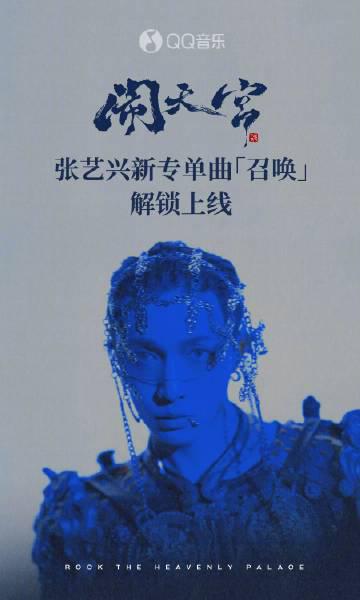 海外でも張芸興の新アルバム『鬧天宮』を楽しめる！地域制限を突破する3つの簡単テクニック