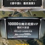 海外で『ミッション：インポッシブル8』が見れない？地域制限を突破する3つの簡単テクニック