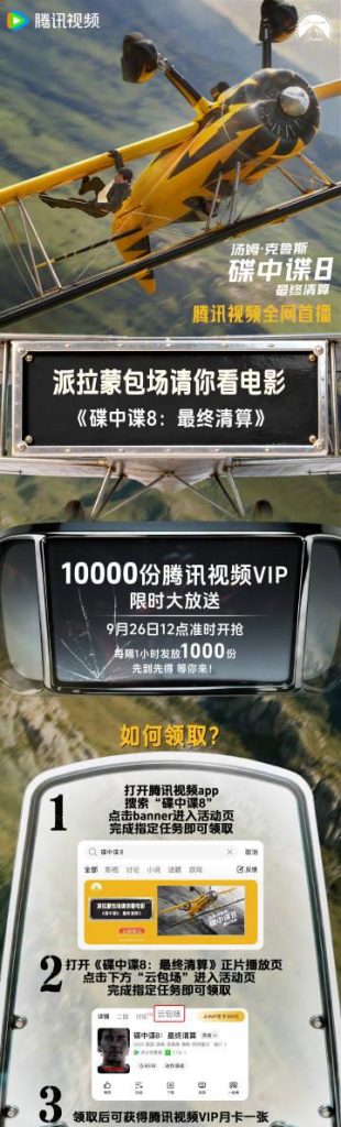 海外で『ミッション：インポッシブル8』が見れない？地域制限を突破する3つの簡単テクニック