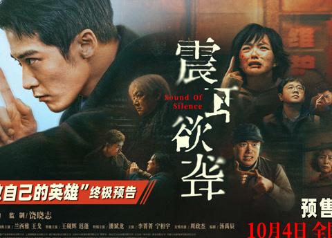 【映画レビュー】『震耳欲聾』予告編が物議！聴覚障害者を食い物にする社会の闇と律師の葛藤