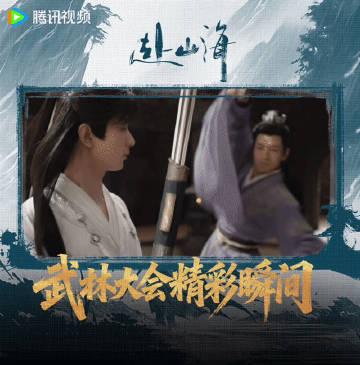 海外華人必看！3招解決《赴山海》武林大會地區限制，成毅新作不再錯過