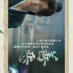 海外在住の私が実践！中国ドラマ『赴山海』をスムーズに観る3つの裏ワザ