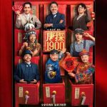 金鸡奖に2作品同時ノミネート！陳思誠監督の『唐探1900』が導いた中国映画の新時代