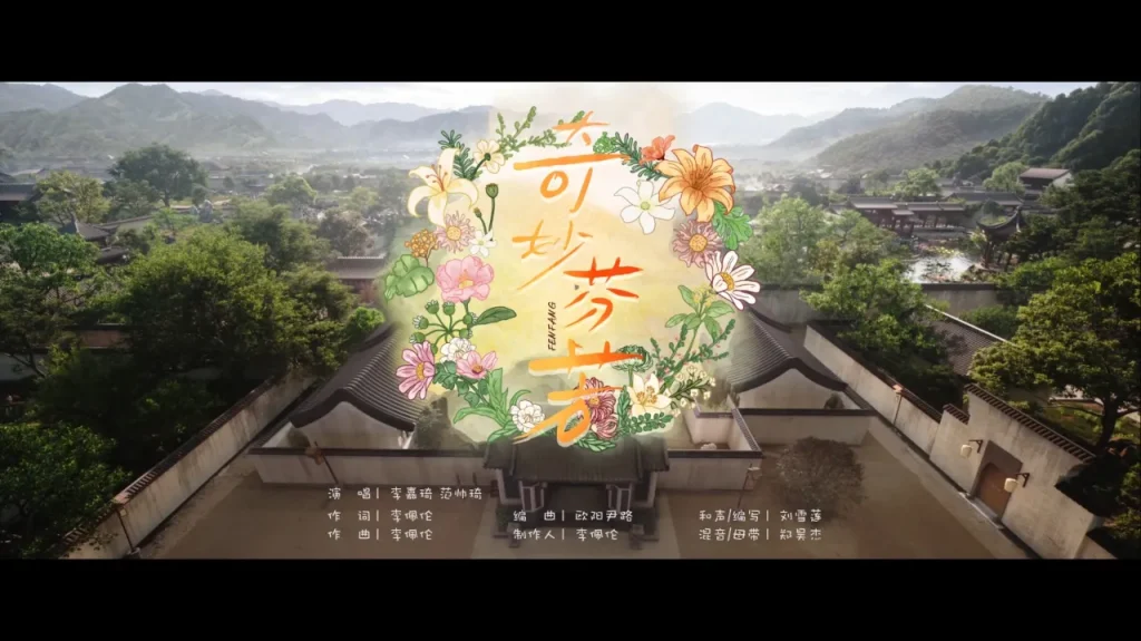 『芬芳喜事』が話題沸騰！何がこんなに人を惹きつけるのか？