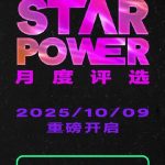 海外からQQ音楽・JOOXを快適に！Billboard公式『Star Power』鑑賞ガイド