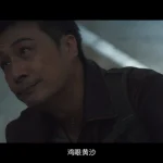 海外華人はどう見る？『呉邪私家筆記』地域制限を突破する3つの方法