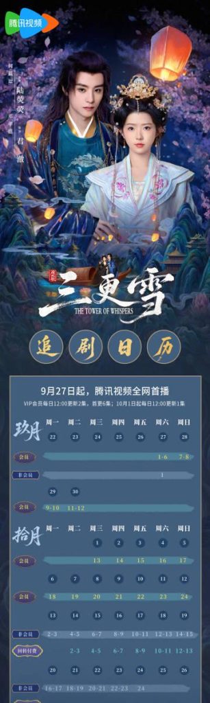 《三更雪》开播：重生贵女与美强惨皇子的极致纯爱，双向救赎引爆热议