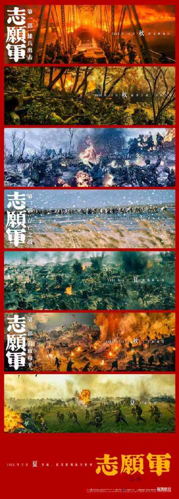 海外で中国の映画が見れない！『志願軍 浴血和平』を見逃す前に知っておきたい3つのこと