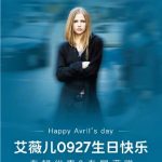 アヴリル・ラヴィーン、37歳の誕生日にファンと共有する青春の記憶