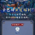 夜の雪景色に舞い降りる運命の恋〜『三更雪』が贈るVIP体験の真実