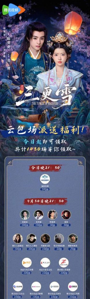 夜の雪景色に舞い降りる運命の恋〜『三更雪』が贈るVIP体験の真実