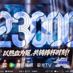 【熱血沸騰】『戦え、頂点へ』第4シーズンが記録的大ヒット！視聴者23,000人と築いた栄光の軌跡