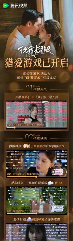 海外で中国ドラマが見れない？『許我耀眼』が配信されないときの3つの裏ワザ