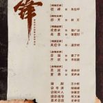 海外で中国ドラマが見れない？『交鋒』最新作をスムーズ視聴する3つの裏ワザ