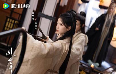 武侠ドラマ『赴山海』が今夜18時から配信スタート！豪華キャストが紡ぐ感動の江湖物語