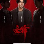 海外で中国ドラマが見れない？『交鋒』ファン必見！地域制限を突破する3つの裏ワザ