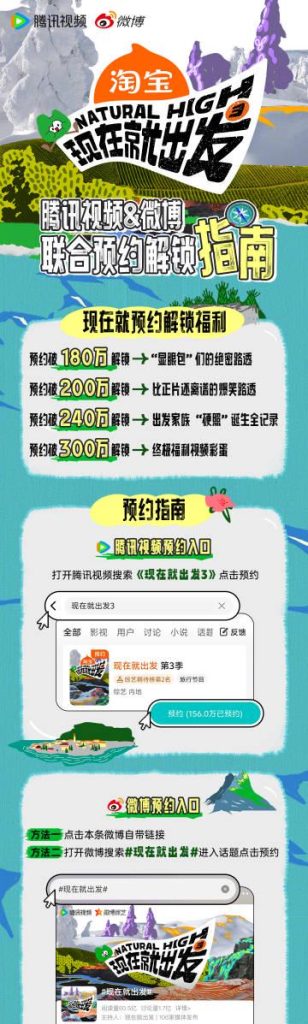海外在住の中国人必見！『现在就出发3』が見れない？地域制限を回避する3つの裏ワザ