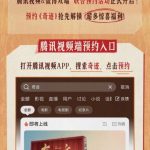 海外華人が中国のドラマ『奇跡』を視聴する方法は？地域制限を突破する3つのステップ