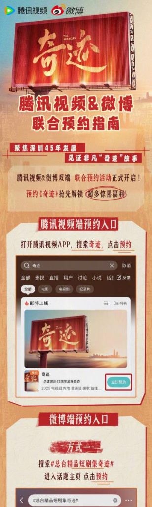 海外華人が中国のドラマ『奇跡』を視聴する方法は？地域制限を突破する3つのステップ
