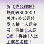 中国ドラマ『許我耀眼』が記録更新！3万熱度突破の裏側に迫る